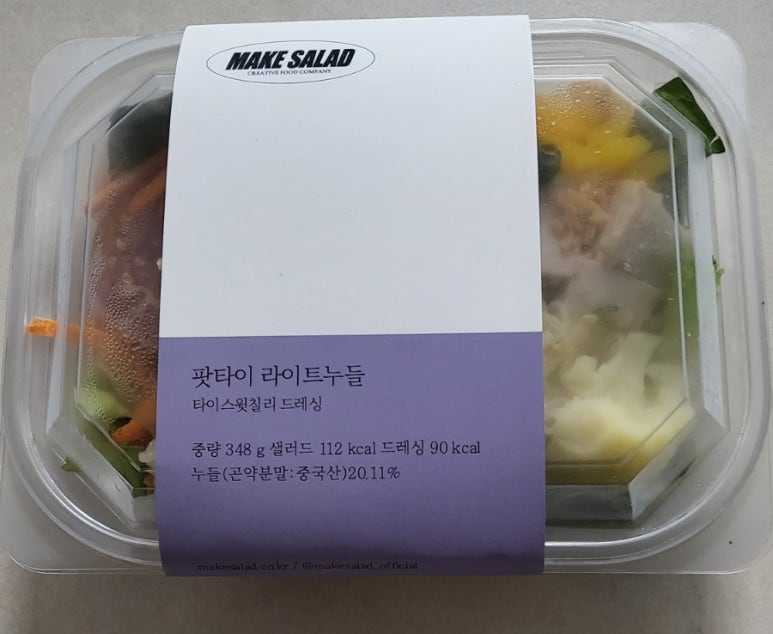 (주)메이크샐러드 이미지