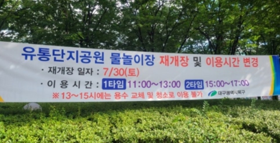 유통단지신기공원 이미지