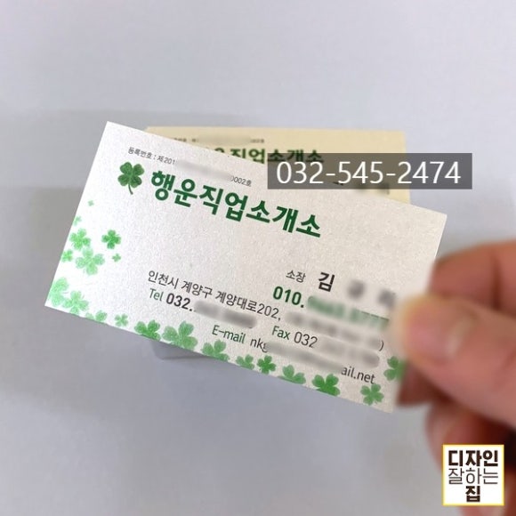 행운직업소개소 이미지