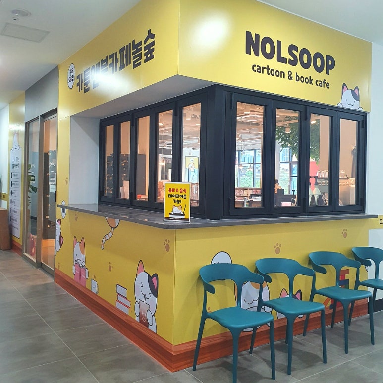 놀숲광주 이미지