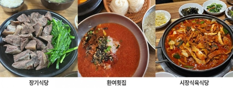 태화식육식당 이미지