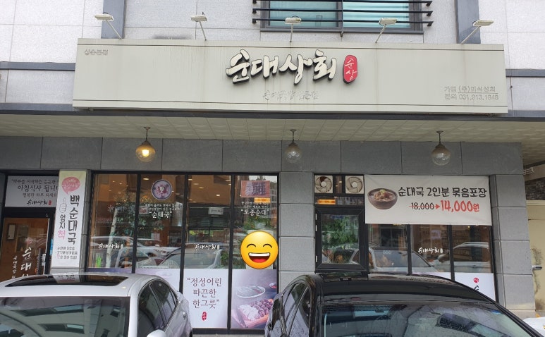 원흥상회 이미지