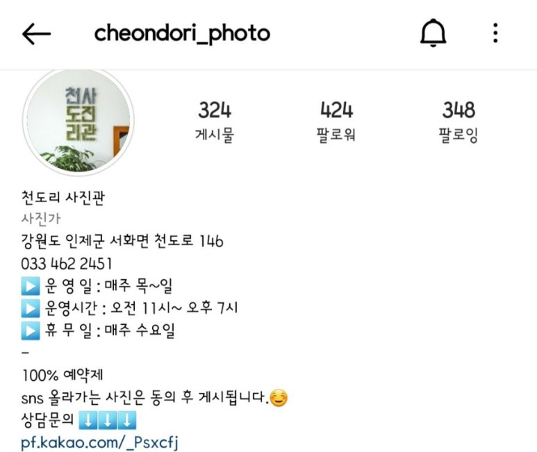 천도리사진관 이미지