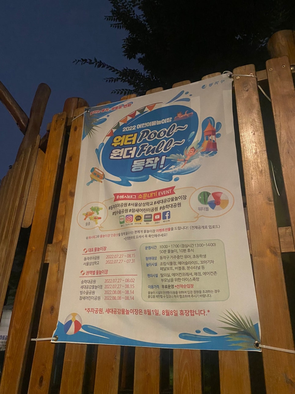 참새어린이공원 이미지