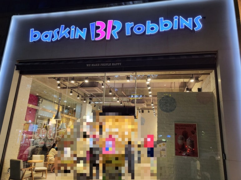 베스킨라빈스동탄능동 이미지