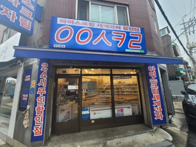 응응스크르서울미아 이미지