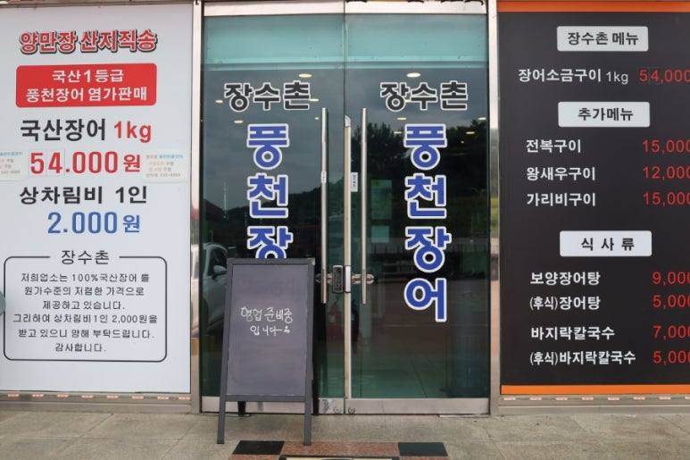 장수촌정육식당 이미지