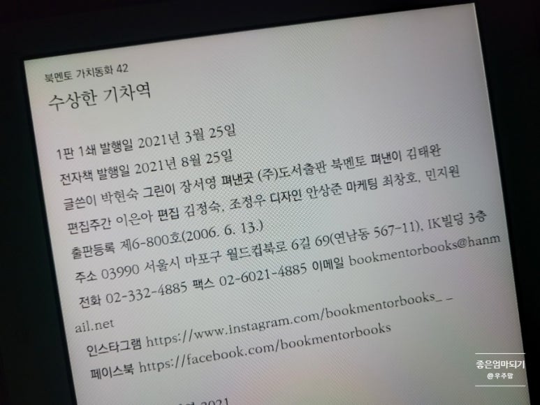 수상한기차역 이미지