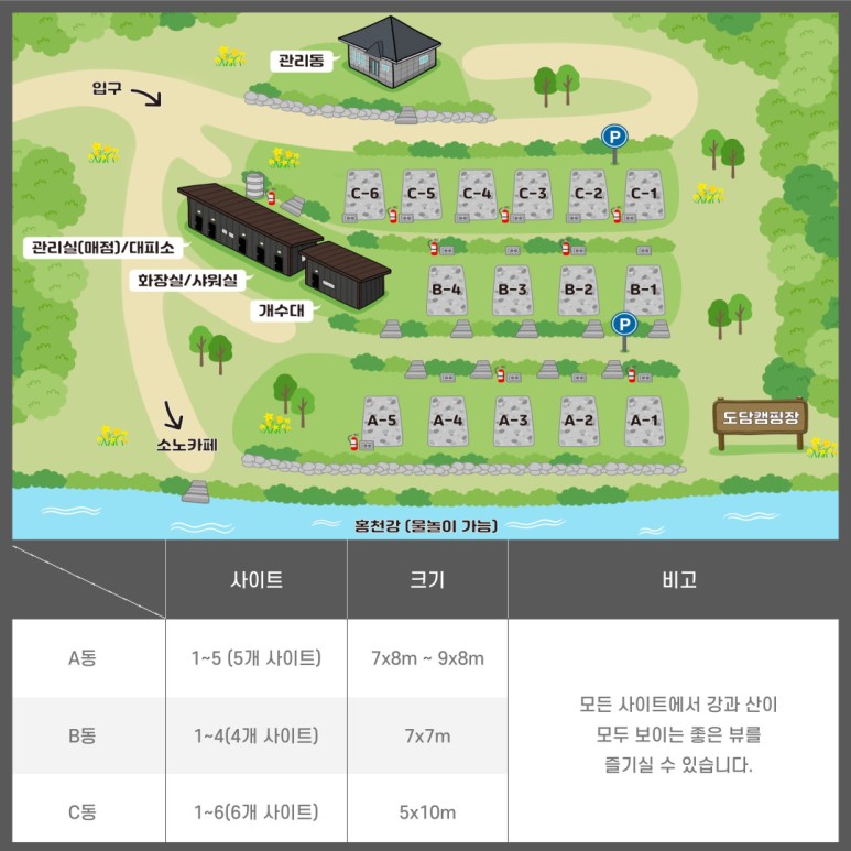 도담2캠핑장 이미지