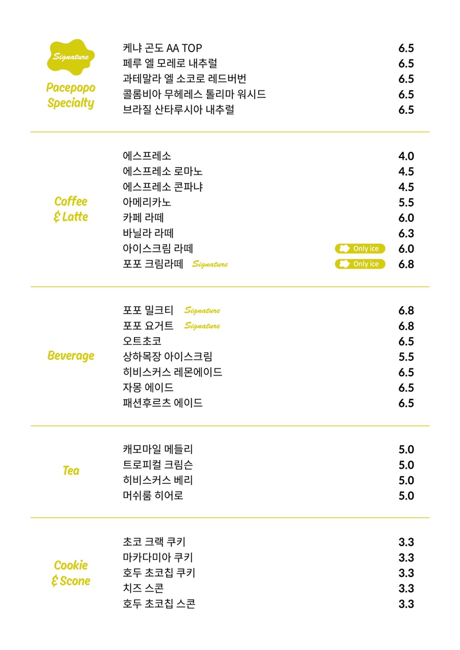 포포베이커리 이미지