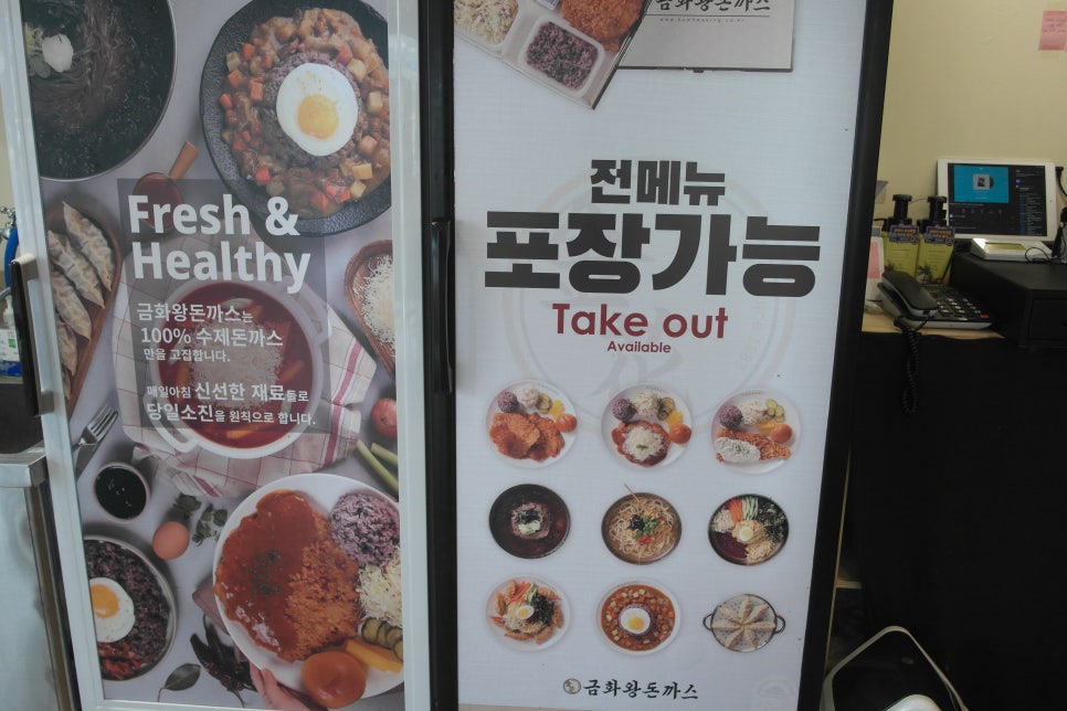 금화왕돈까스춘천 이미지