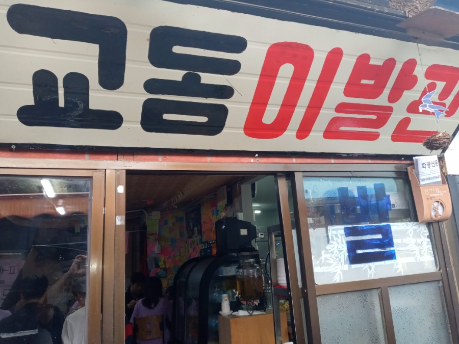 대교이발관 이미지
