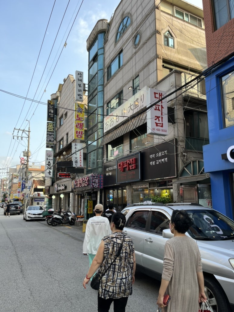 대파집중랑 이미지