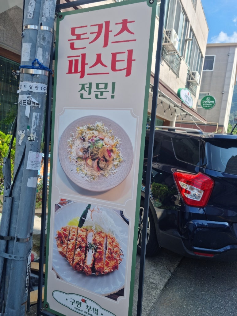 구연부엌 이미지