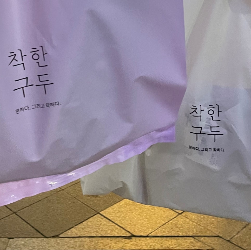 착한구두인천 이미지