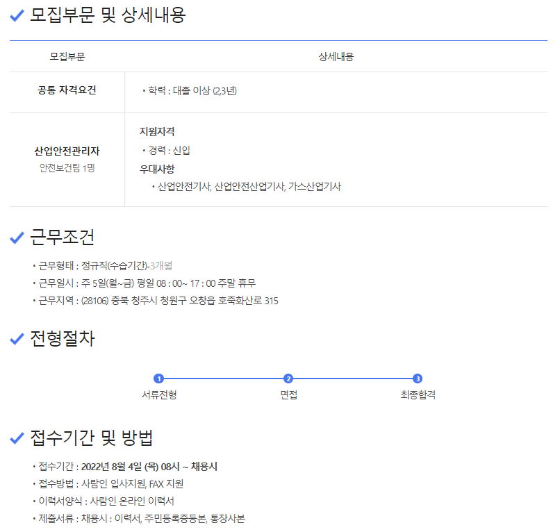 (주)MS가스 청주공장 이미지