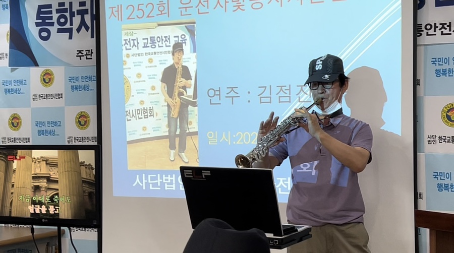 전국안전교육협회 이미지