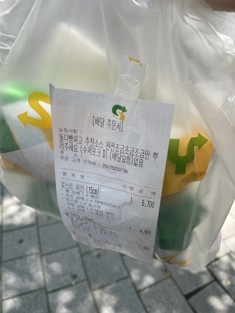 써브웨이평촌학원가점 이미지