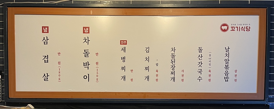 꼬기식당 사진 8