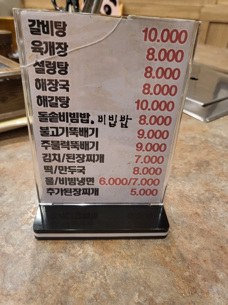 정운갈비 이미지