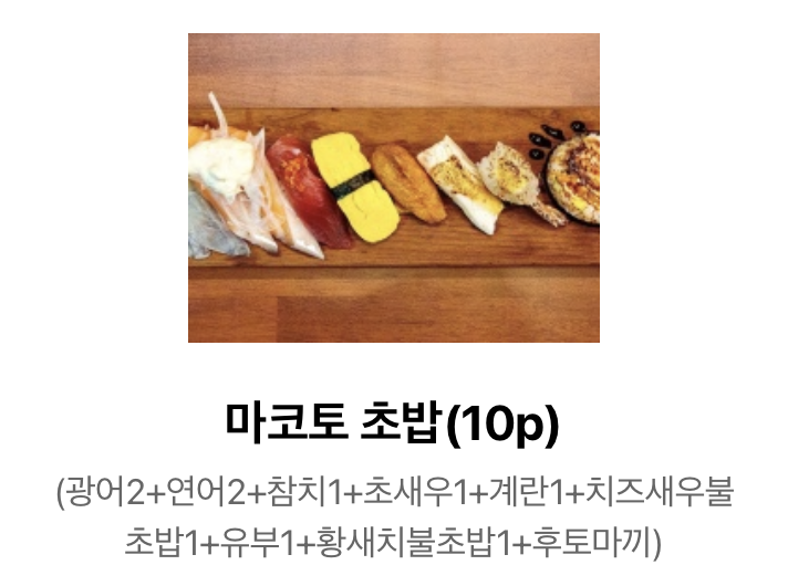스시마코토 이미지