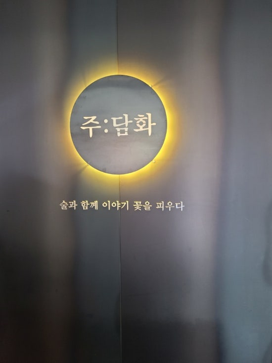 주담화 이미지
