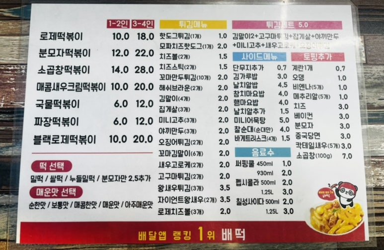 배떡노형점 이미지
