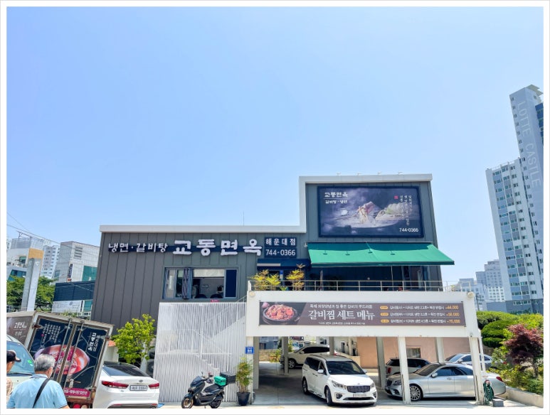 교동면옥부산 이미지