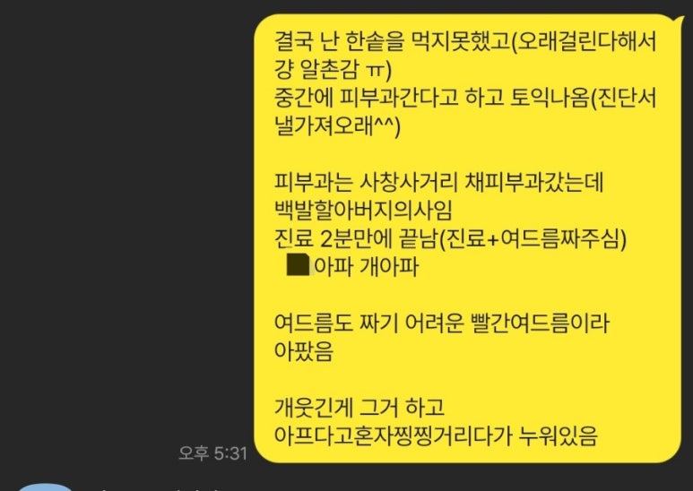 채피부과 이미지