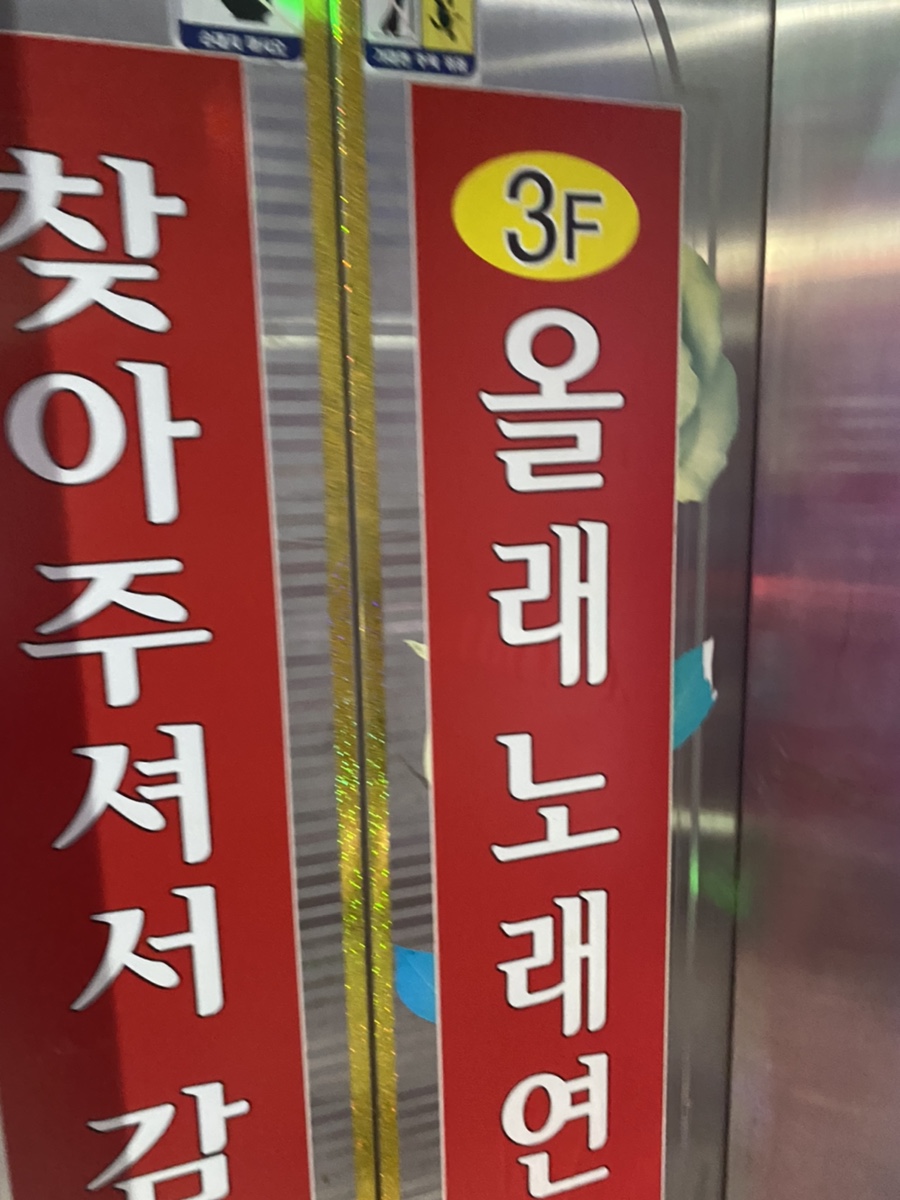 올래노래방 이미지