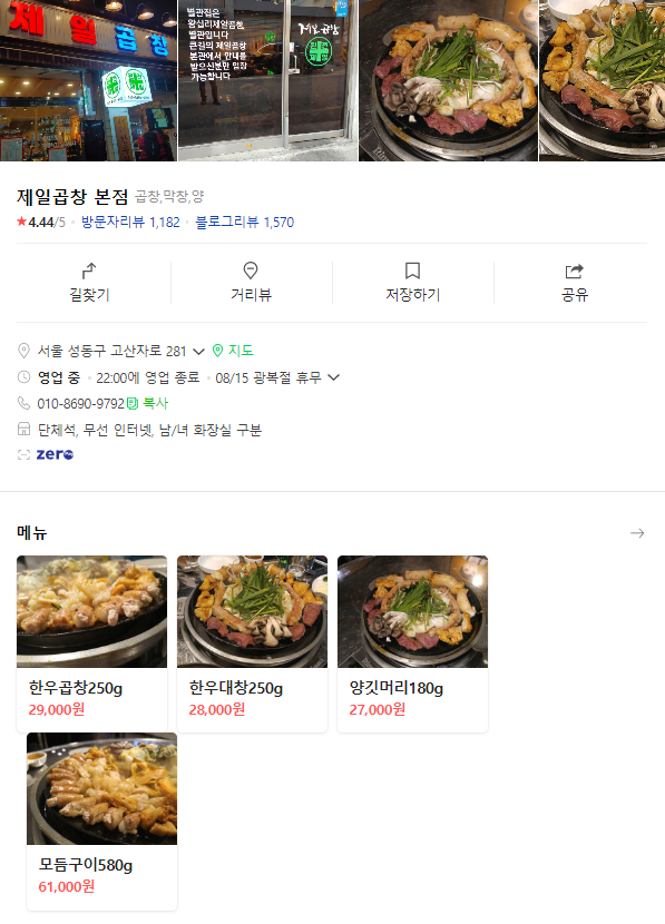 요리왕 본점 이미지