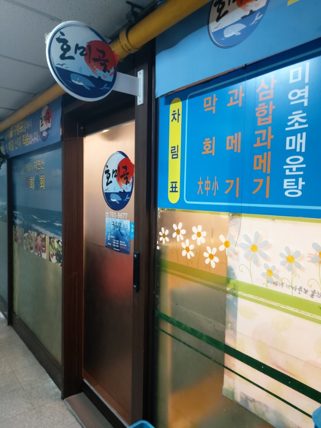 호미곶반상 이미지