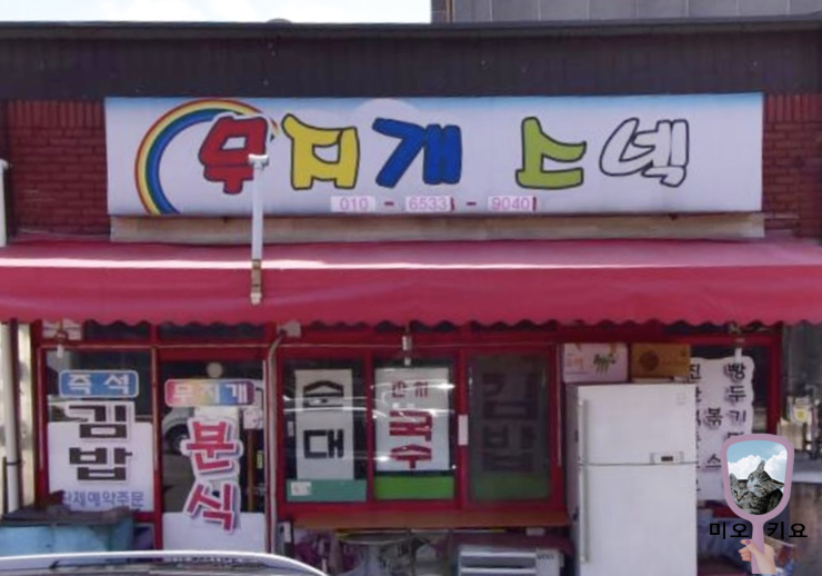 둘이스넥 이미지