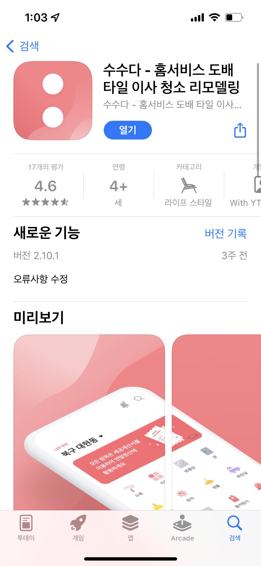 동네점빵 이미지