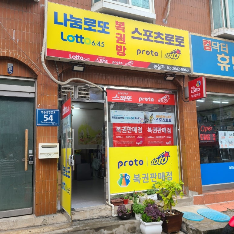 농심가슈퍼 이미지