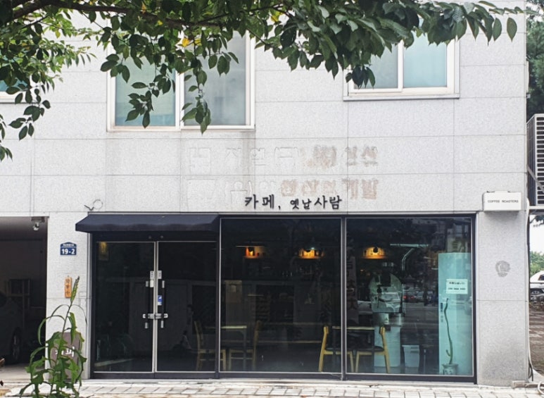 카페옛날사람 이미지