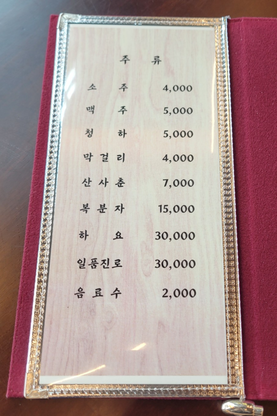 이해동곤드레정식 이미지