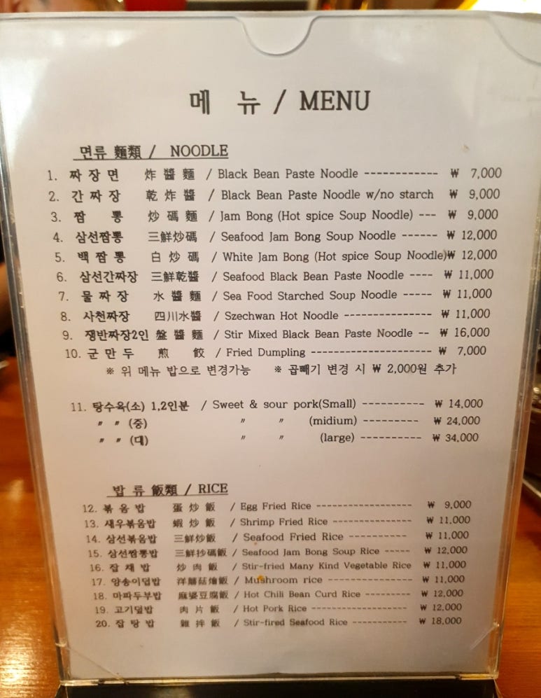 국제반점 이미지