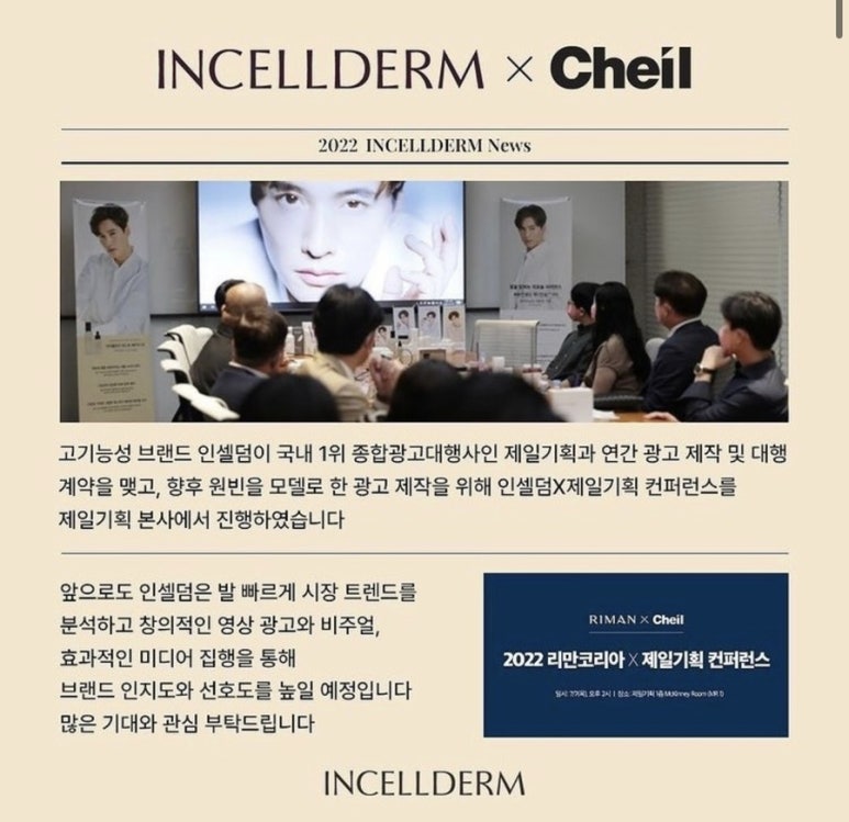 인셀덤코리아 이미지