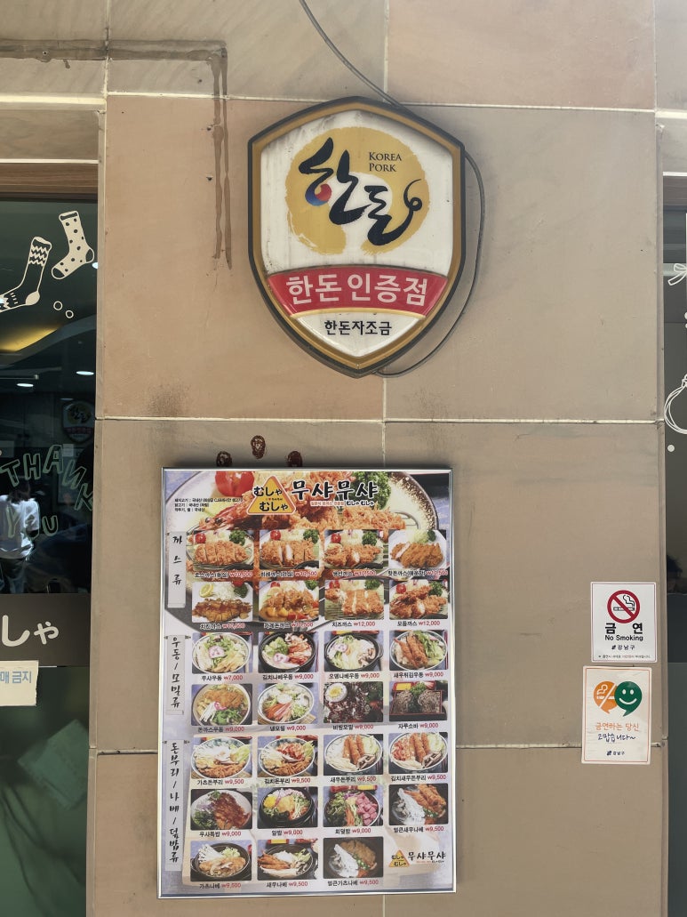 무샤무샤 이미지