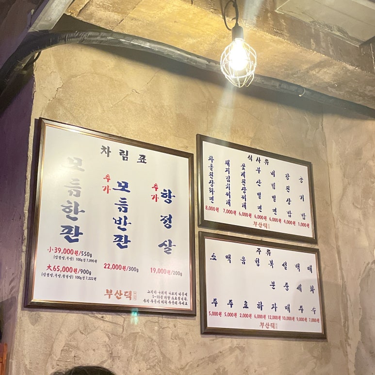 부산댁 이미지