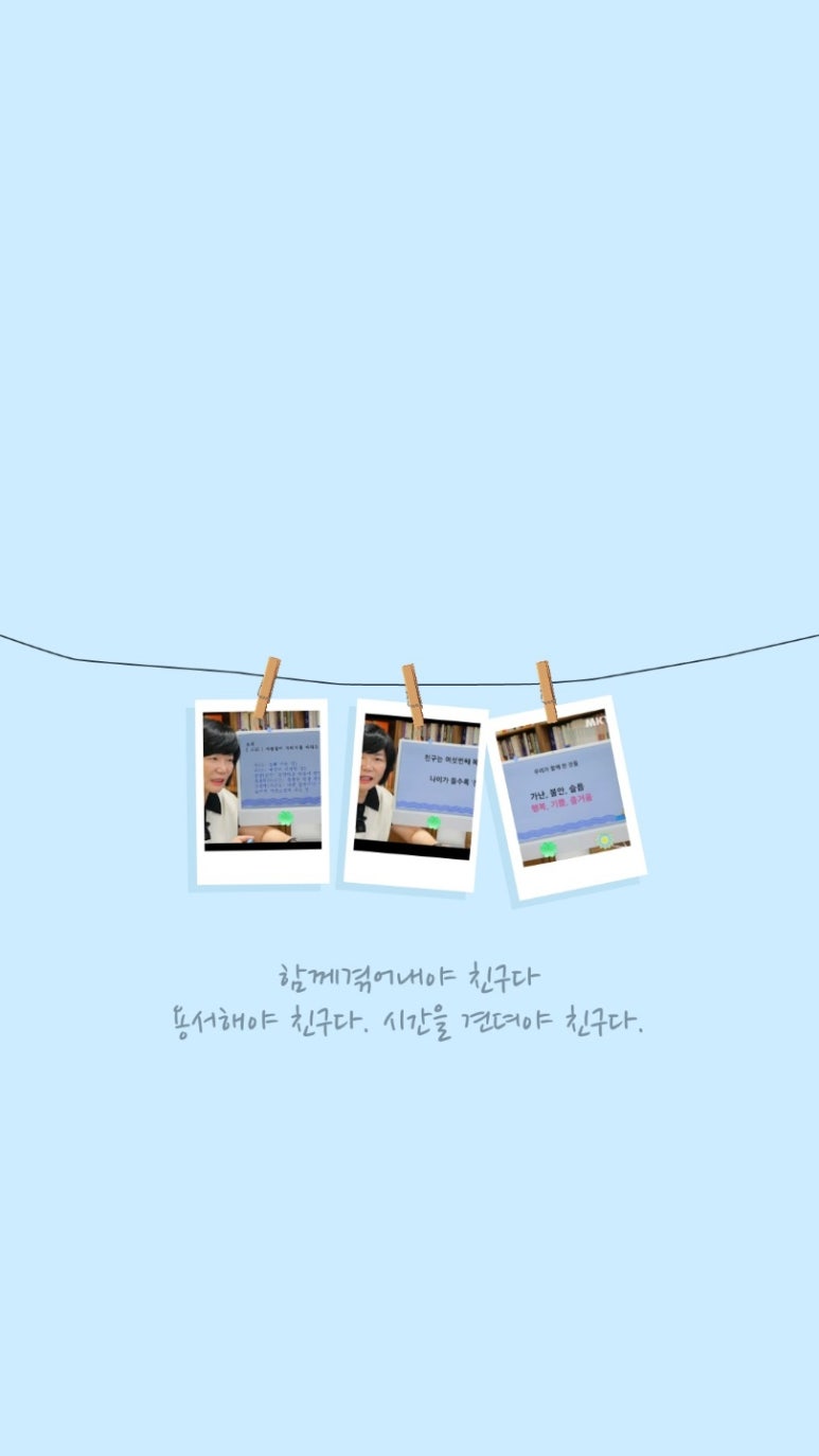평생친구 이미지