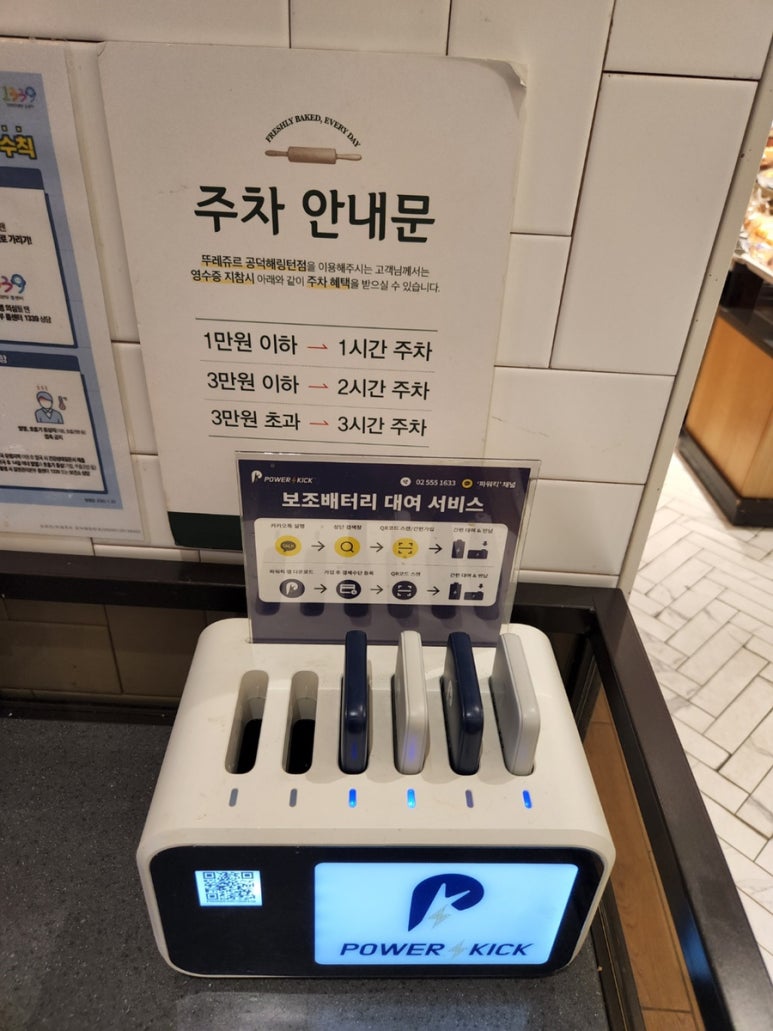 뚜레쥬르공덕역점 이미지