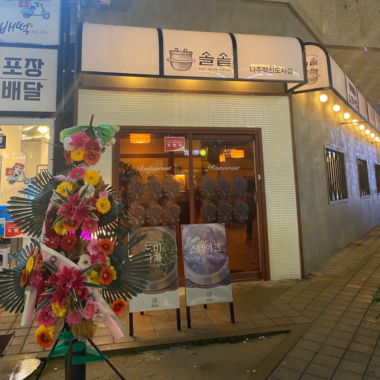 배떡나주 이미지