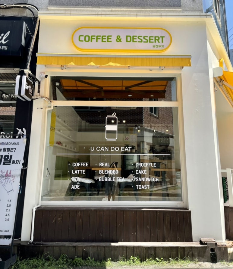 유캔두잇청주 이미지