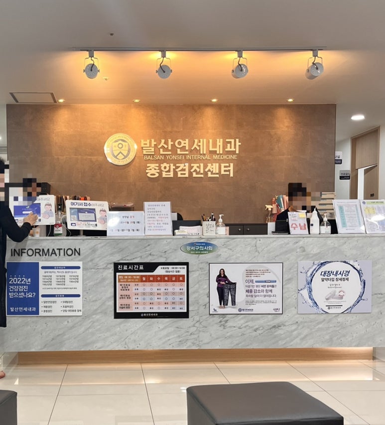 강서연세내과 이미지