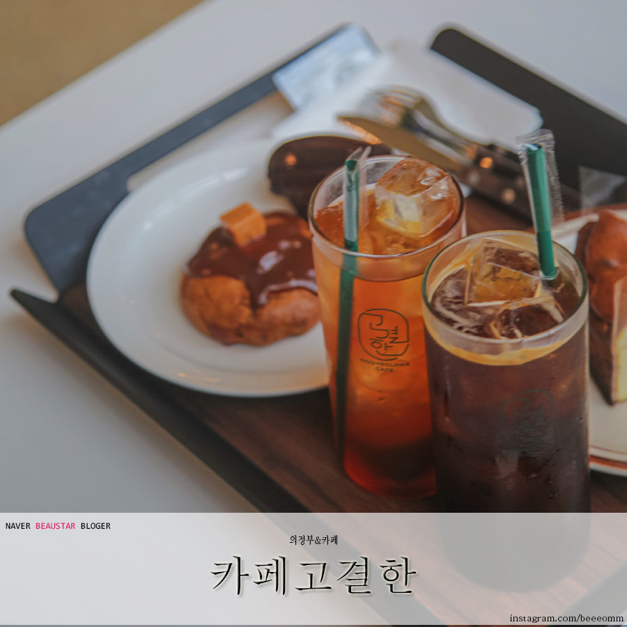 카페 고결한 이미지