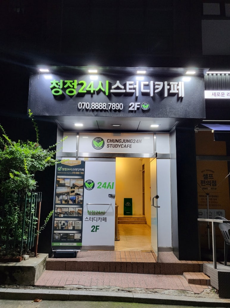 청정24시스터디카페 이미지