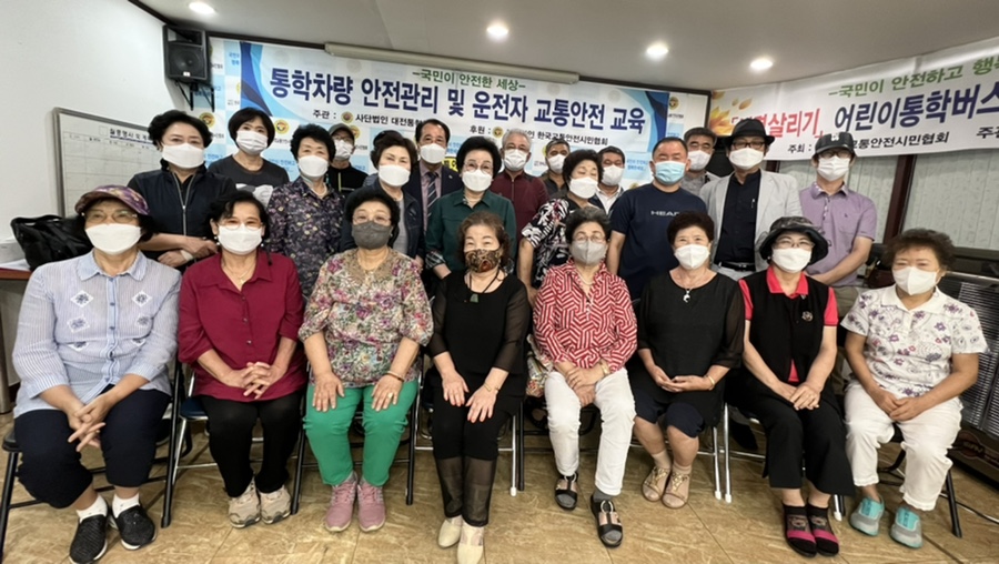 전국안전교육협회 이미지
