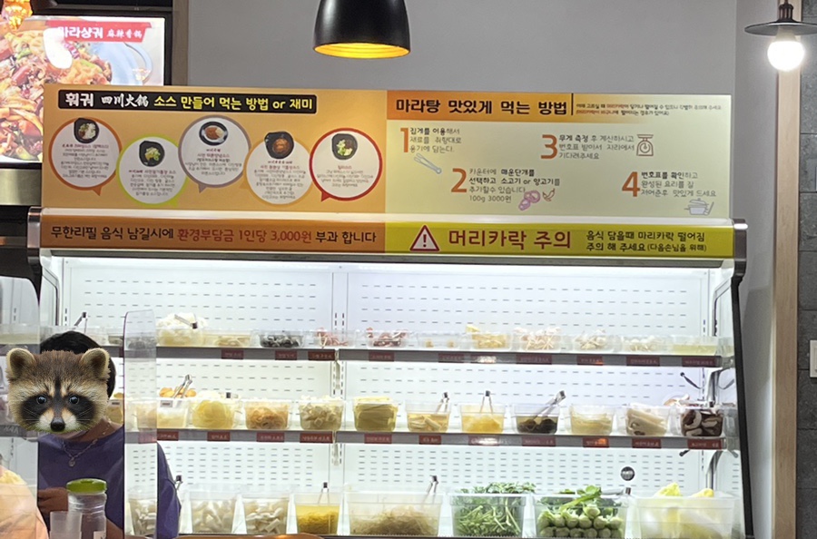 양세마리훠궈앤마라탕 이미지